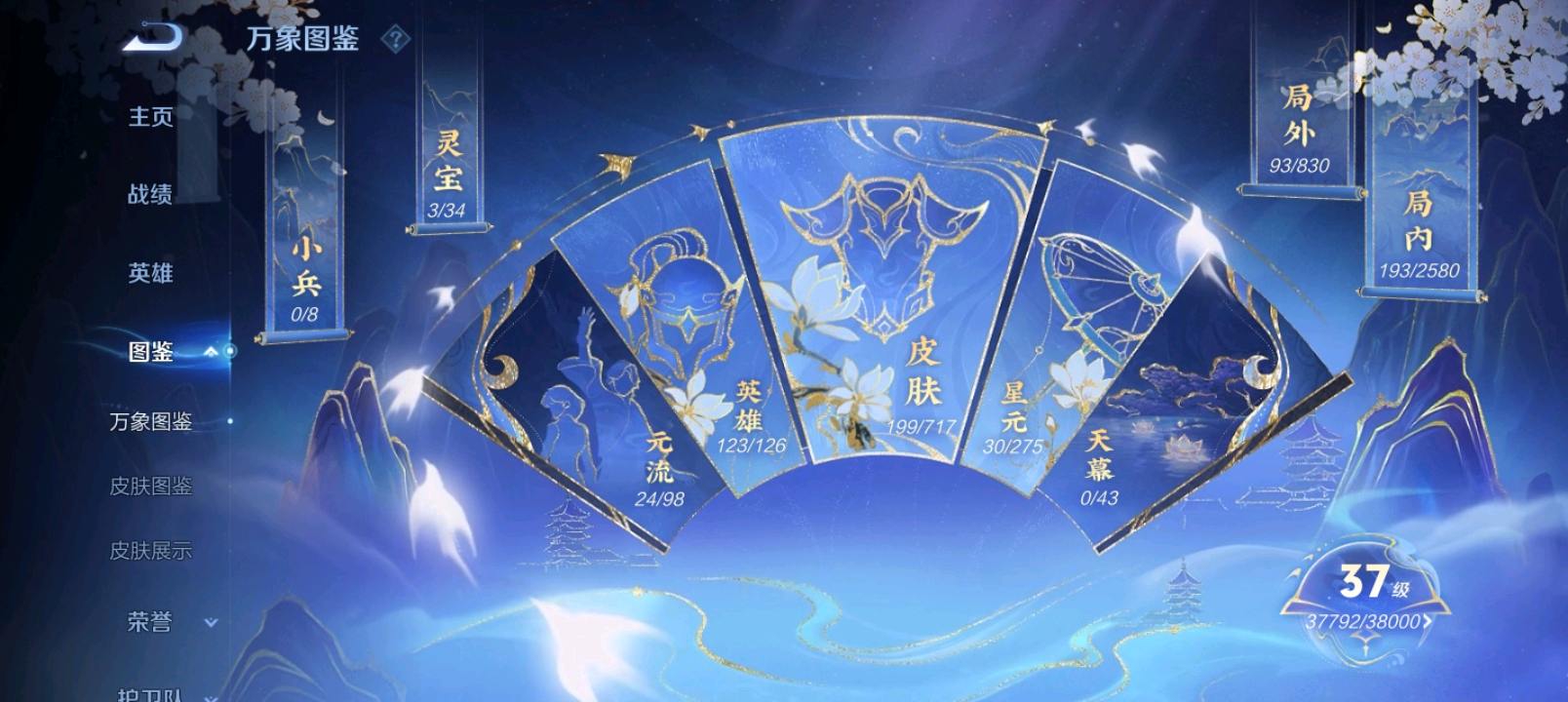 WZ3214060王者荣耀账号详情图3
