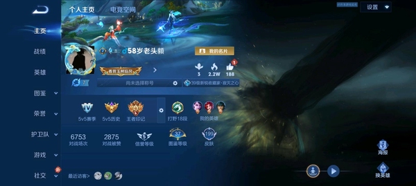 王者荣耀账号安卓QQ最低240