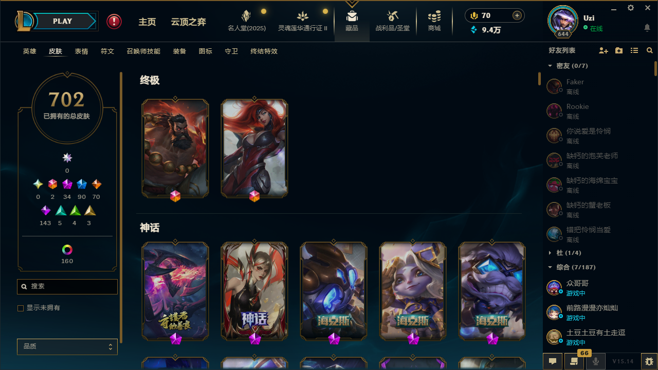 LOL39102英雄联盟账号详情图3 LOL39102英雄联盟账号详情图3