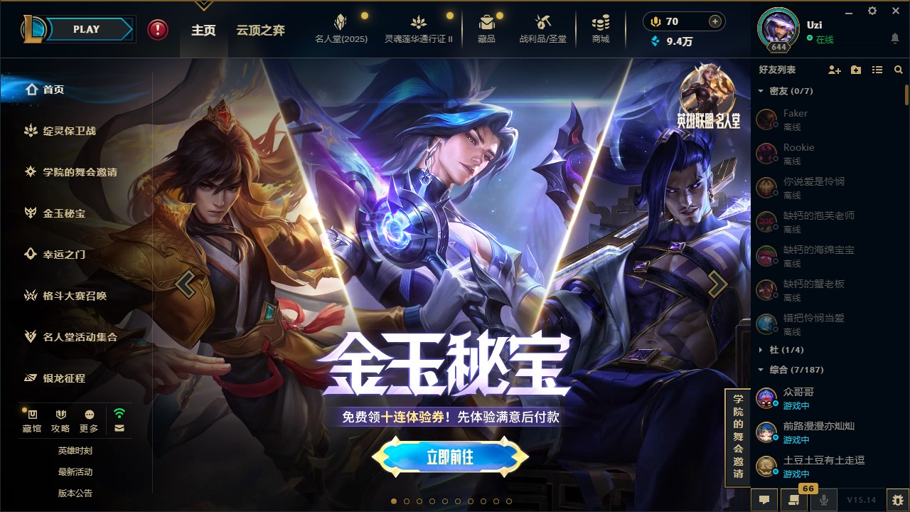 LOL39102英雄联盟账号详情图2 LOL39102英雄联盟账号详情图2