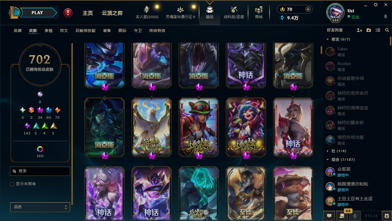 LOL39102英雄联盟账号详情图6 LOL39102英雄联盟账号详情图6