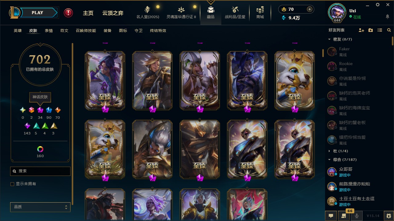 LOL39102英雄联盟账号详情图5 LOL39102英雄联盟账号详情图5