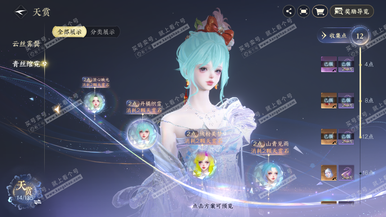 NSH319057逆水寒手游账号详情图11