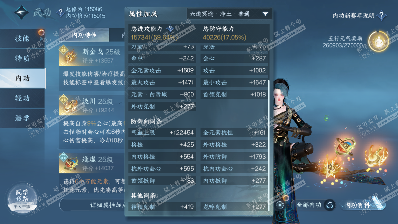 NSH319057逆水寒手游账号详情图26
