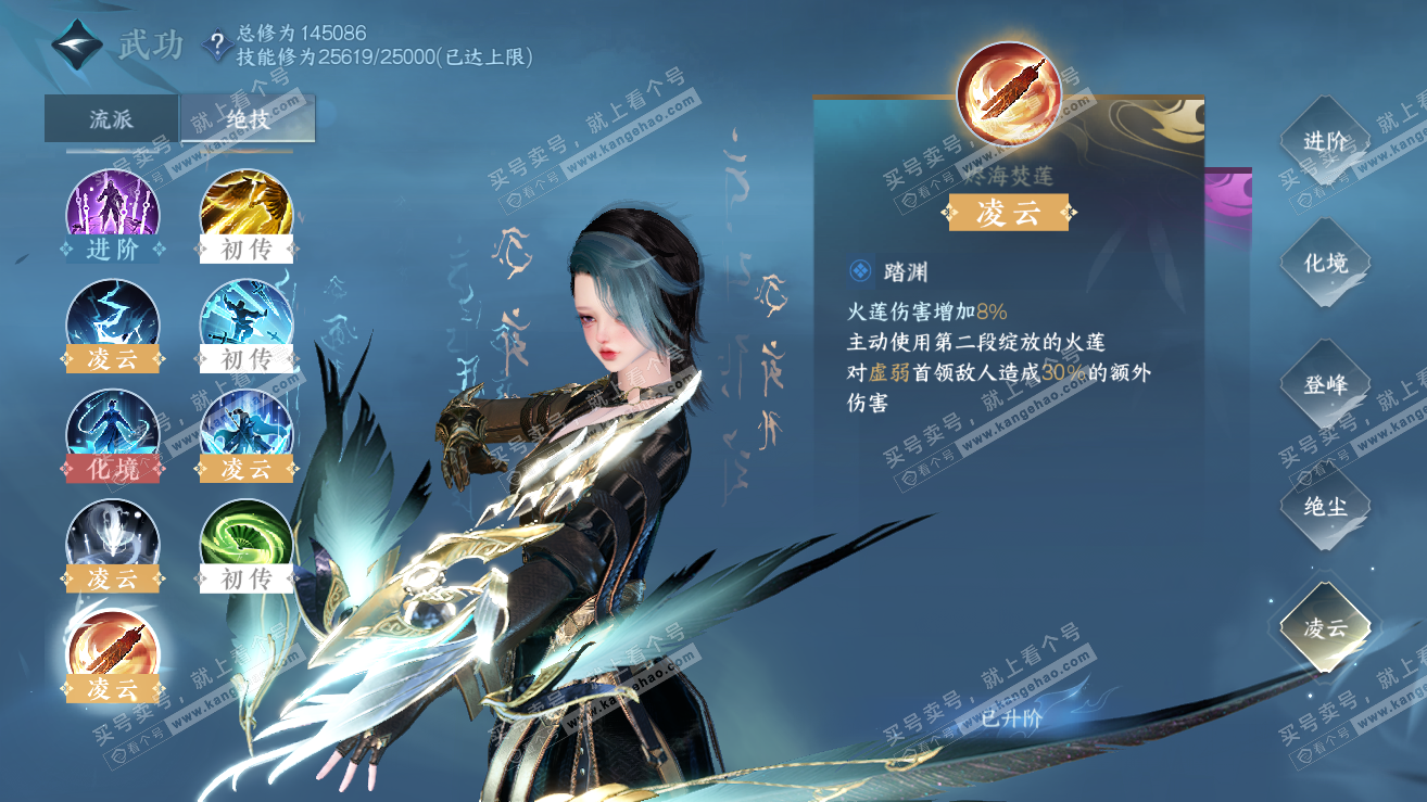 NSH319057逆水寒手游账号详情图24