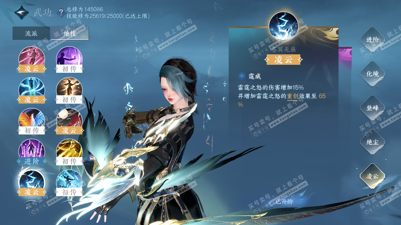 NSH319057逆水寒手游账号详情图23