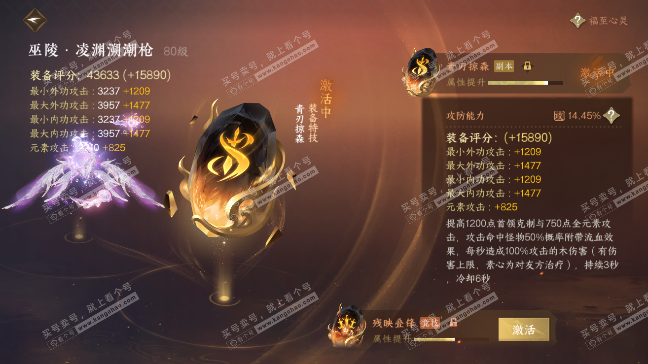 NSH319057逆水寒手游账号详情图34