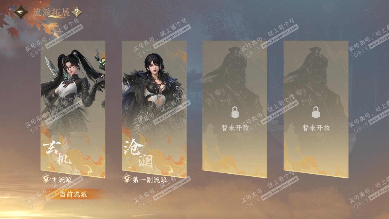 NSH319057逆水寒手游账号详情图47