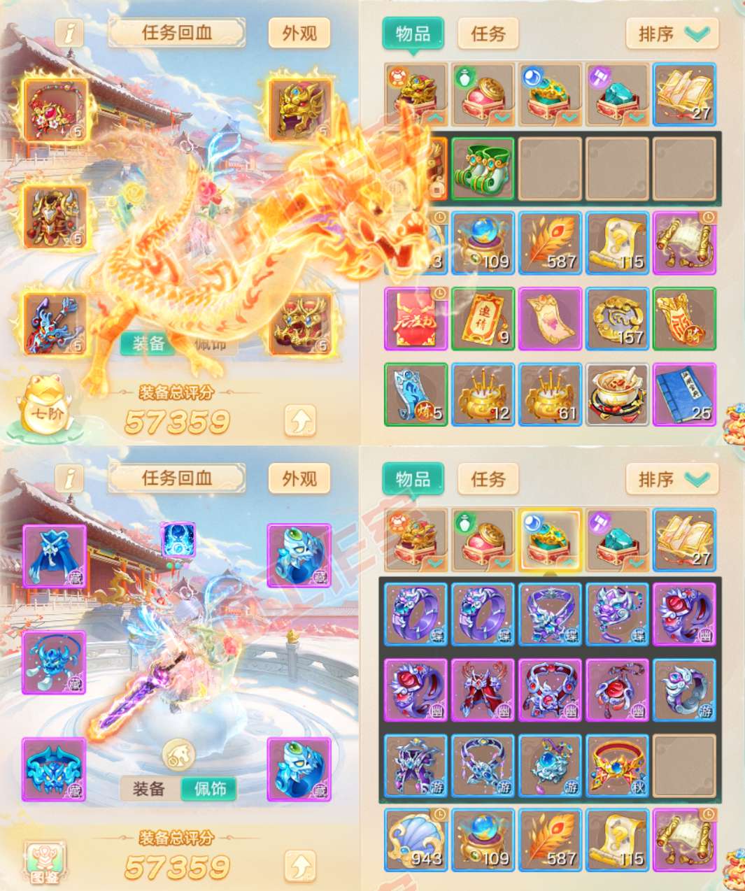 34989大话西游账号详情图1