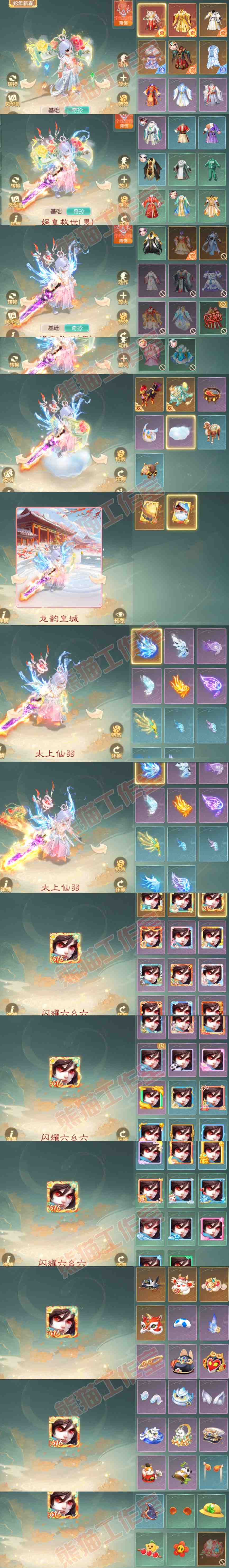 34989大话西游账号详情图9