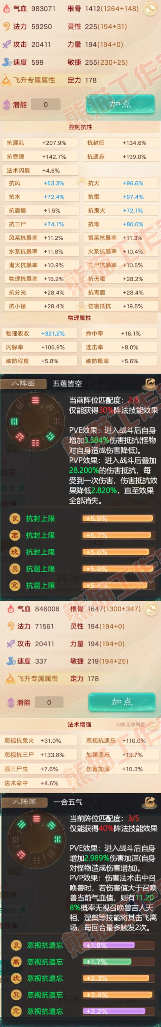 34989大话西游账号详情图2