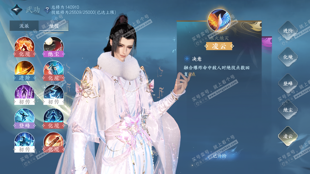 NSH319058逆水寒手游账号详情图18