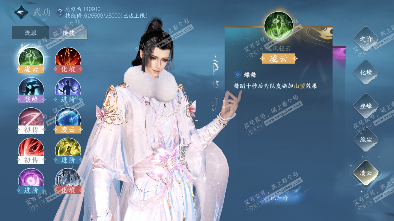 NSH319058逆水寒手游账号详情图16
