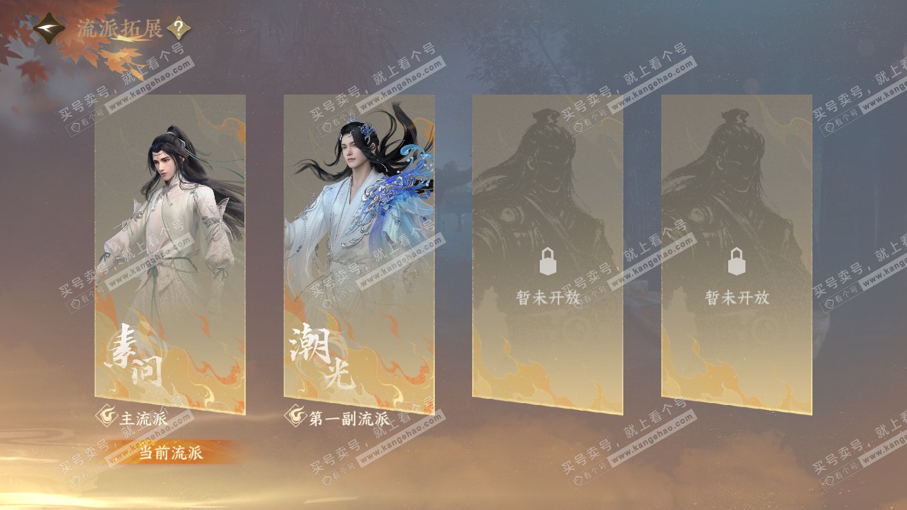 NSH319058逆水寒手游账号详情图40