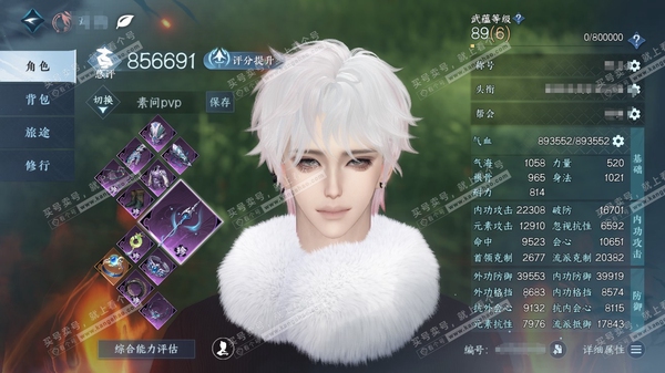 逆水寒手游账号踏北尘紫禁之巅官服紫禁之巅  男主素问副潮光  累充称号把酒临风  评分85.6w 已用12天赏  衣品15w国色57220馆藏68080【天霓染】金銮长欢-陆离【天赏发型】玄夜旌-炎冥赫赫-绯玉枝-璃光-海...