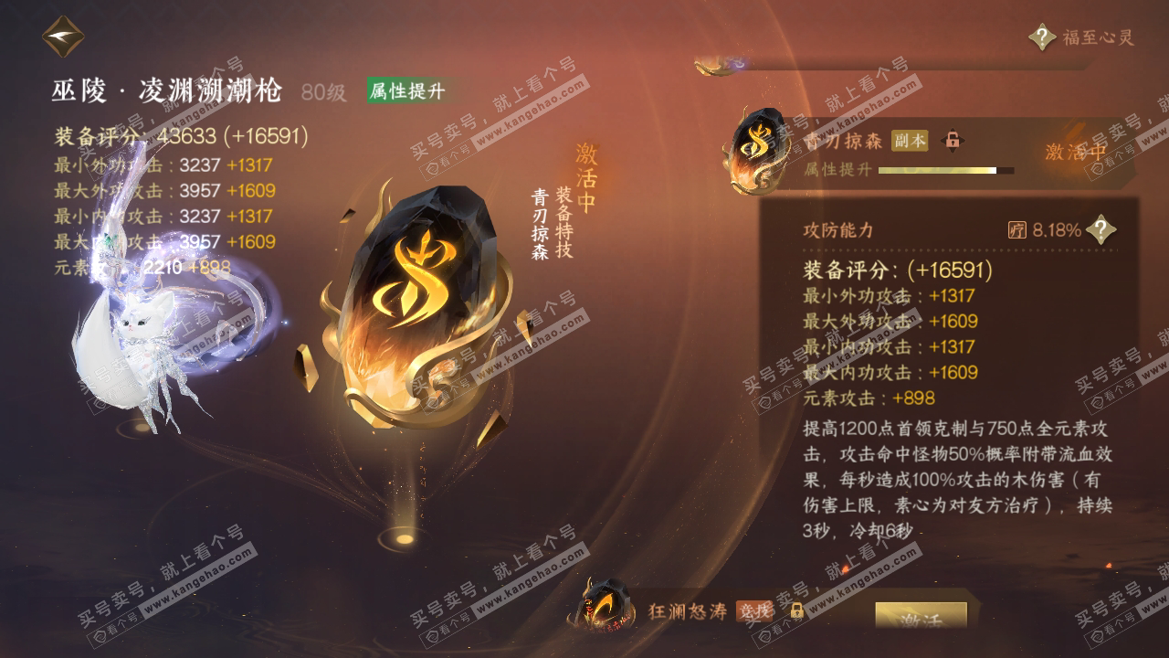 NSH319059逆水寒手游账号详情图57 NSH319059逆水寒手游账号详情图57