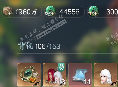 NSH319059逆水寒手游账号详情图2 NSH319059逆水寒手游账号详情图2