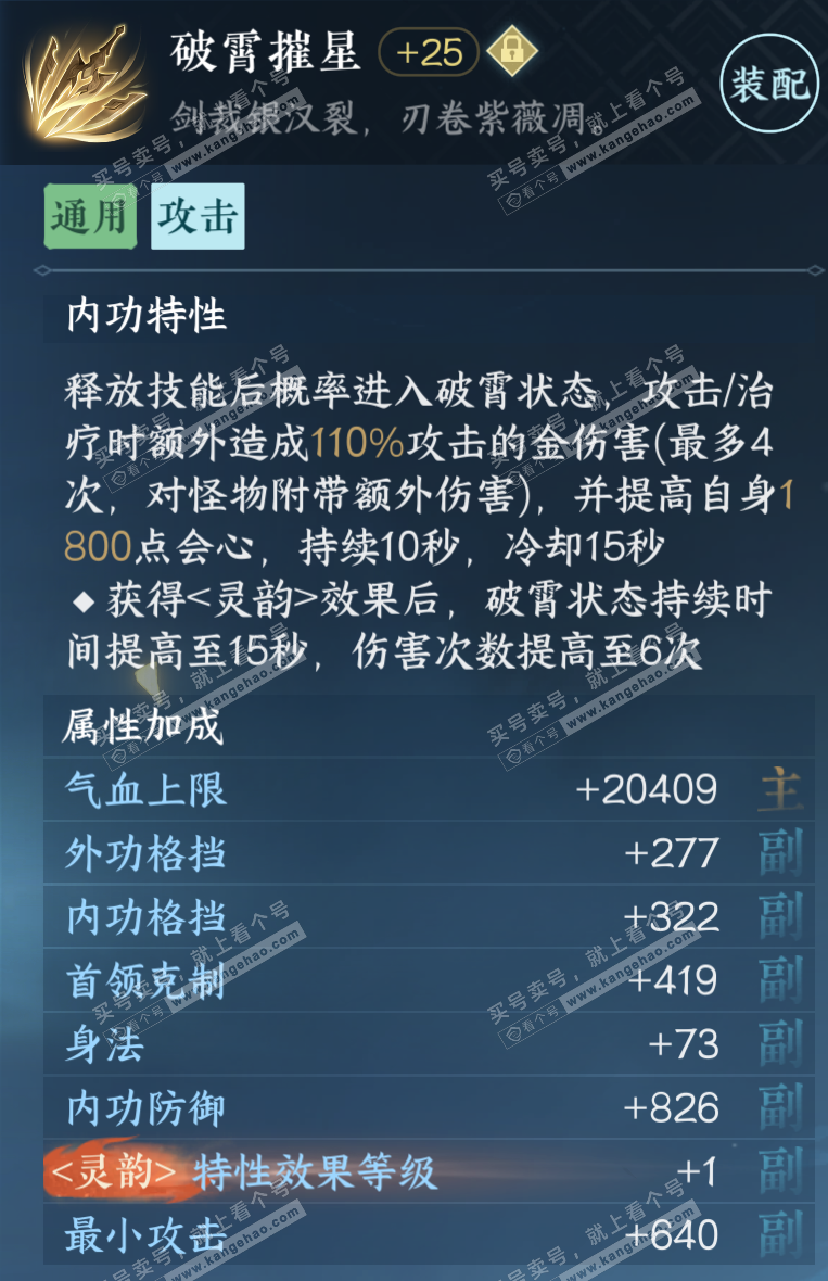 NSH319059逆水寒手游账号详情图73 NSH319059逆水寒手游账号详情图73
