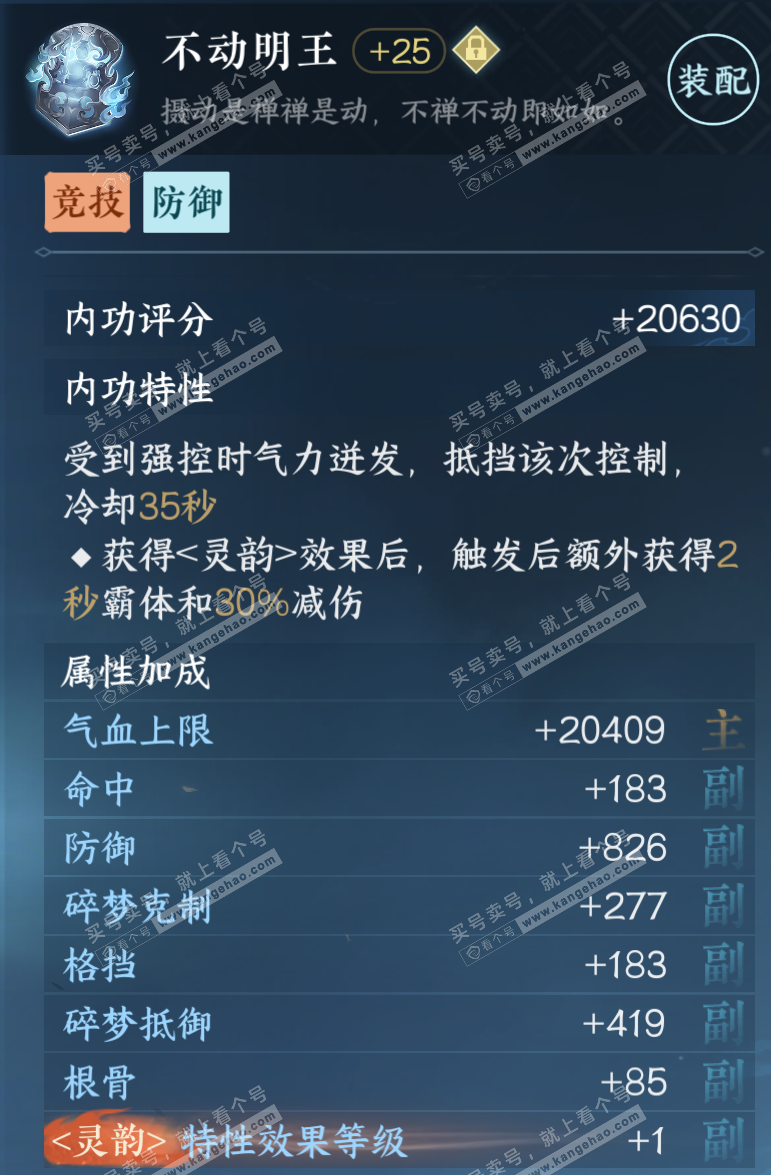 NSH319059逆水寒手游账号详情图75 NSH319059逆水寒手游账号详情图75