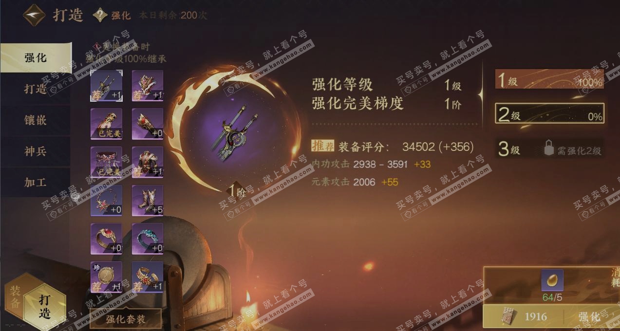 NSH319063逆水寒手游账号详情图4