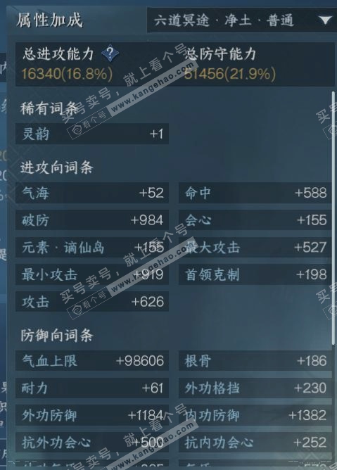 NSH319063逆水寒手游账号详情图17