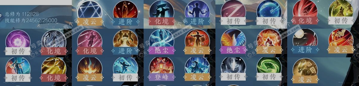NSH319063逆水寒手游账号详情图12