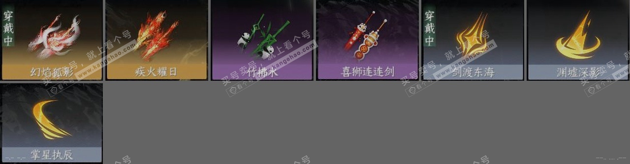 NSH319063逆水寒手游账号详情图24