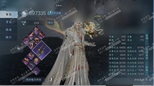 逆水寒手游账号定风波翩若惊鸿职业龙吟，区服定风波|翩若惊鸿，账号类型手机账号，已使用天赏石26，限定纹玉额度360，性别男，角色等级89，评分697335，衣品210155国色值92720，稀有外观星剑分野，白夜拂雪，灵韵...
