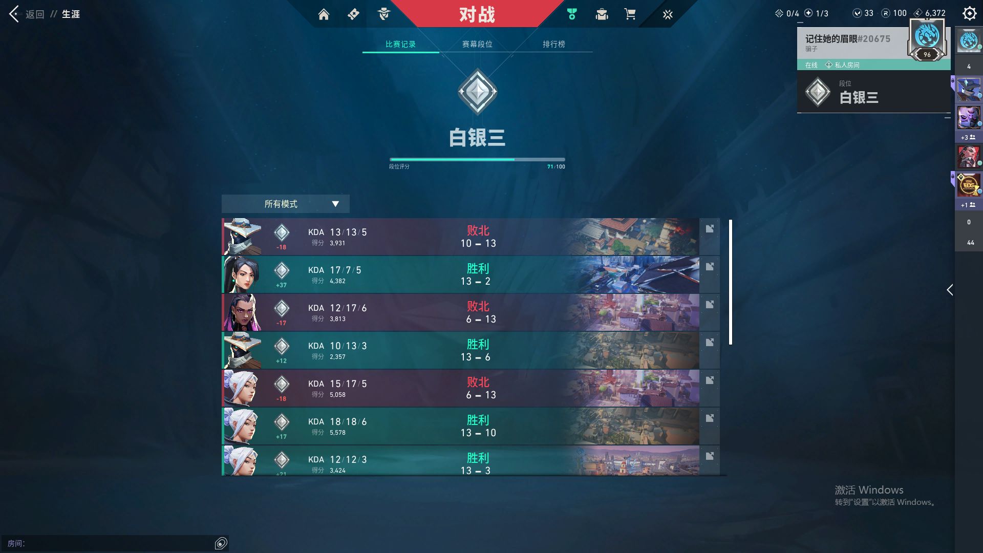 WWQ38729无畏契约账号详情图5 WWQ38729无畏契约账号详情图5
