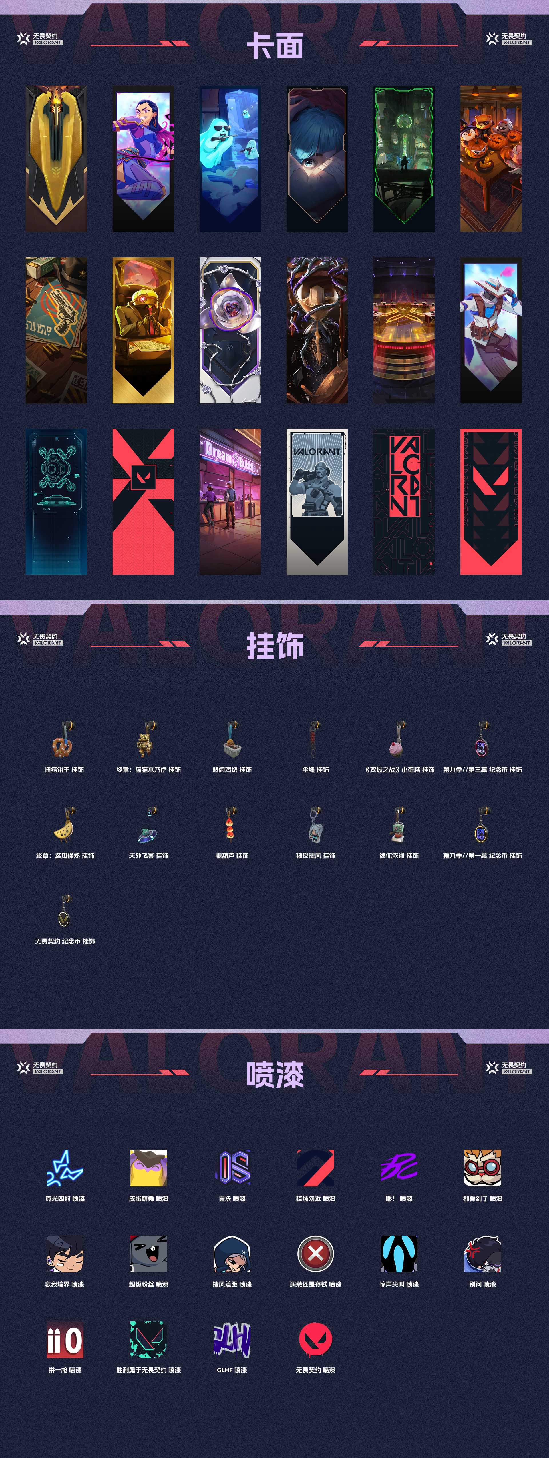 WWQ38729无畏契约账号详情图4 WWQ38729无畏契约账号详情图4