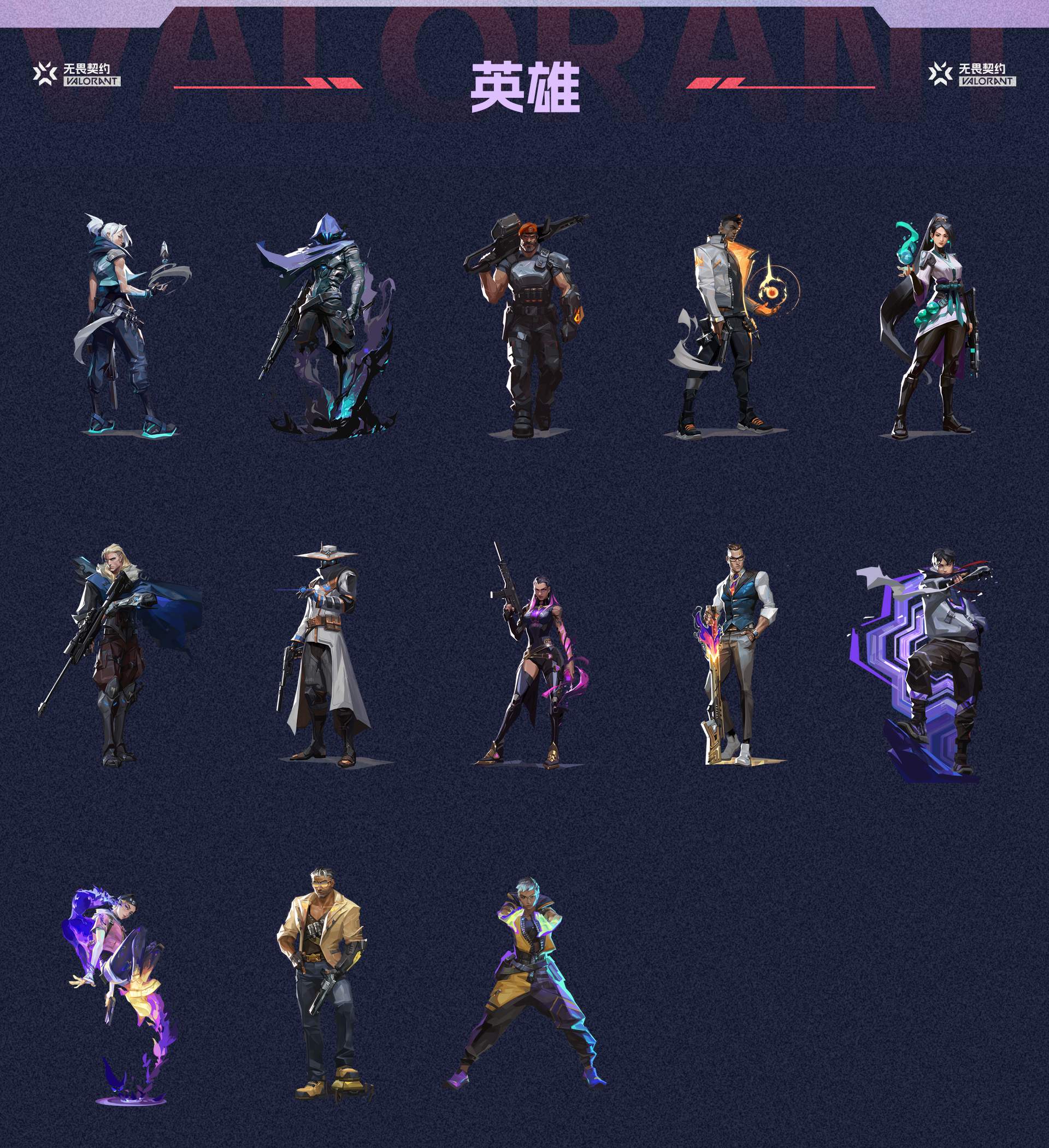 WWQ38729无畏契约账号详情图3 WWQ38729无畏契约账号详情图3