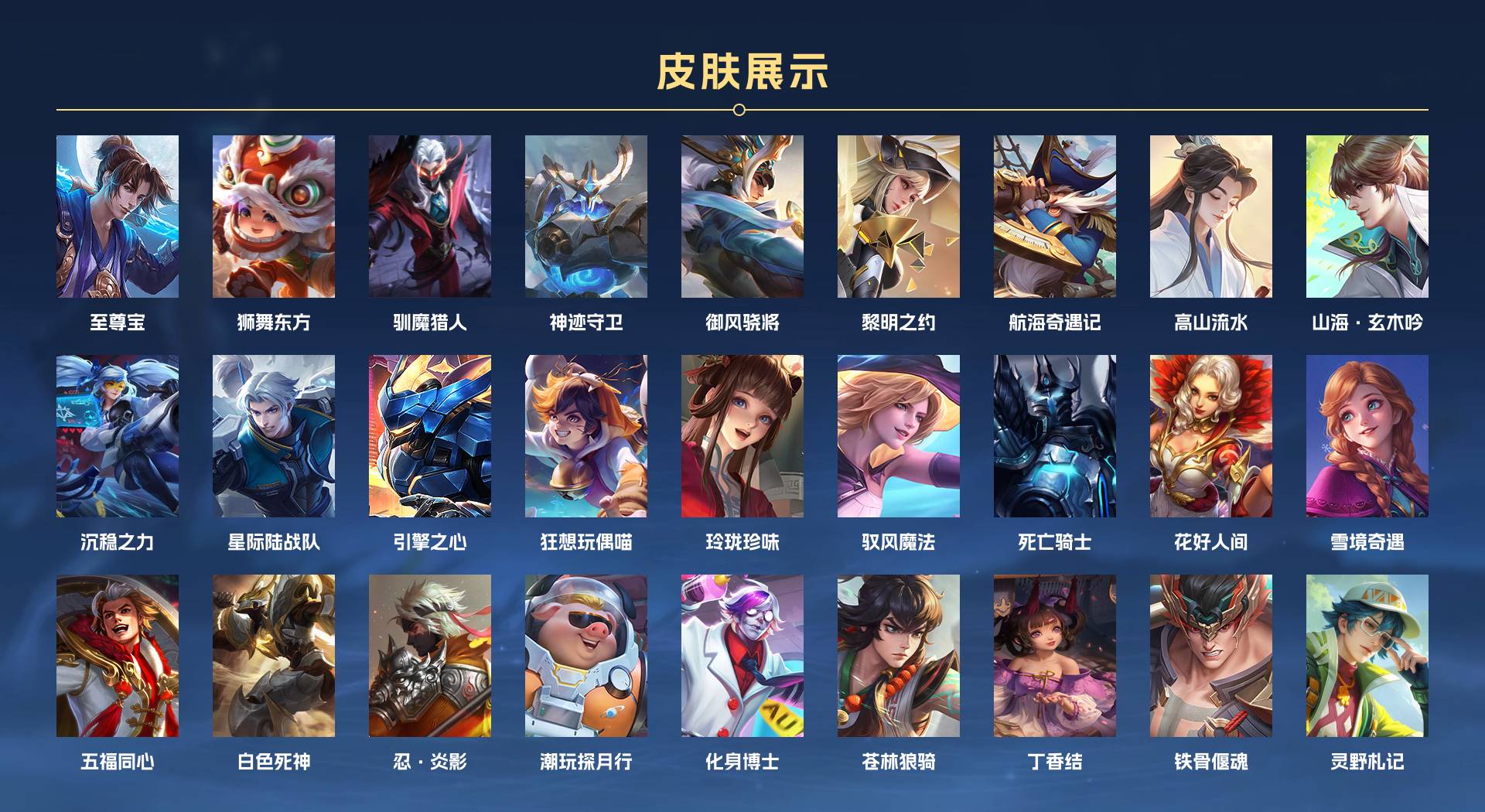 WZ3214199王者荣耀账号详情图4 WZ3214199王者荣耀账号详情图4