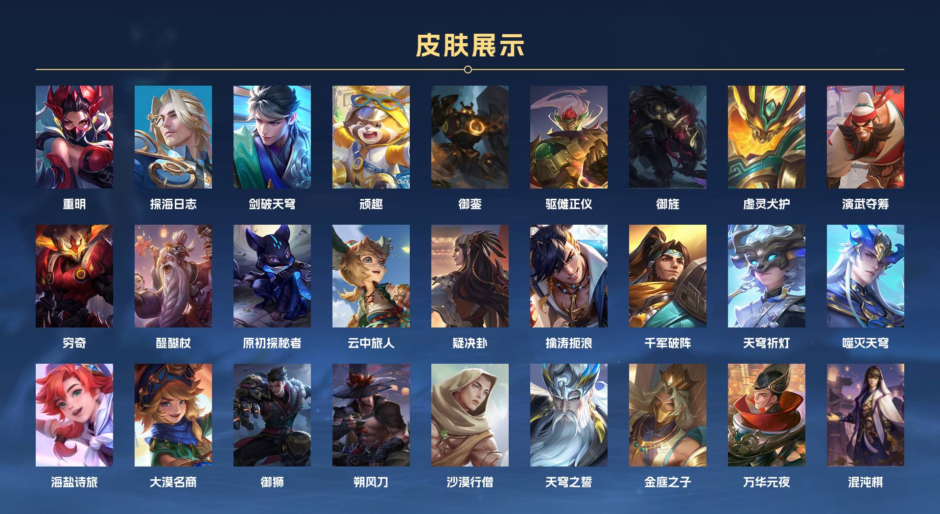 WZ3214199王者荣耀账号详情图7 WZ3214199王者荣耀账号详情图7
