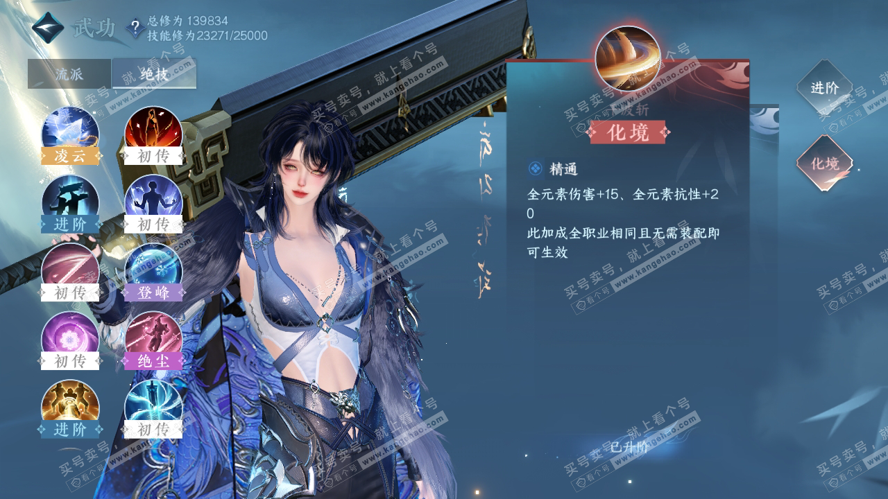 NSH319065逆水寒手游账号详情图14