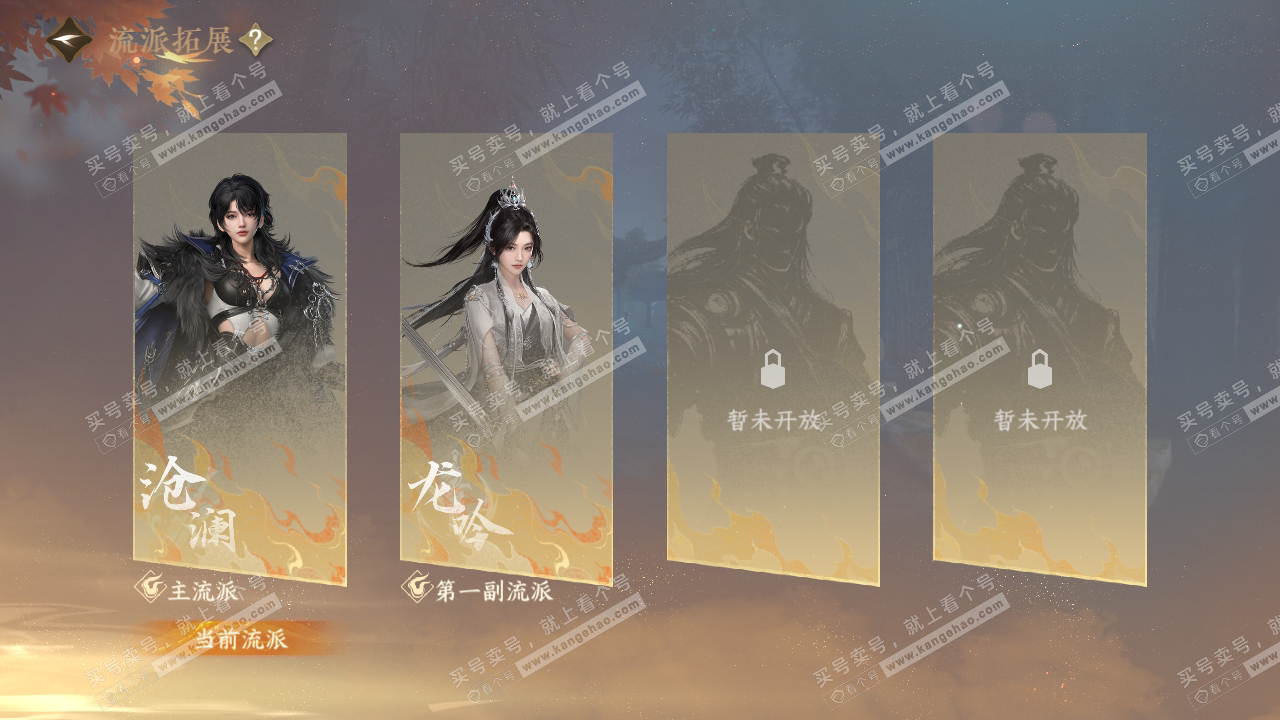 NSH319065逆水寒手游账号详情图26