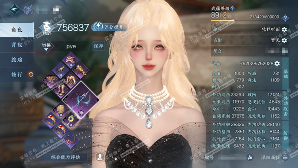 逆水寒手游账号忆江南姑苏绮罗官服姑苏绮罗 女沧澜/副龙吟 评分75.6W 凭栏听雨称号 共5天赏 16W衣品 4.8W国色 【天赏发型】璇珀-洛云辞-觅光-星雾-不夜【副本发型】星落月皓-白夜拂雪  3满阶绝技  1灵韵 ...