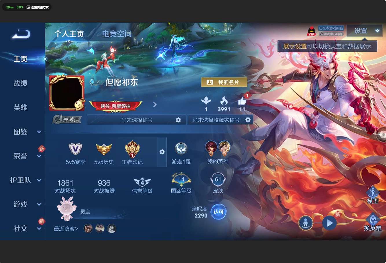 WZ3214102王者荣耀账号详情图4 WZ3214102王者荣耀账号详情图4