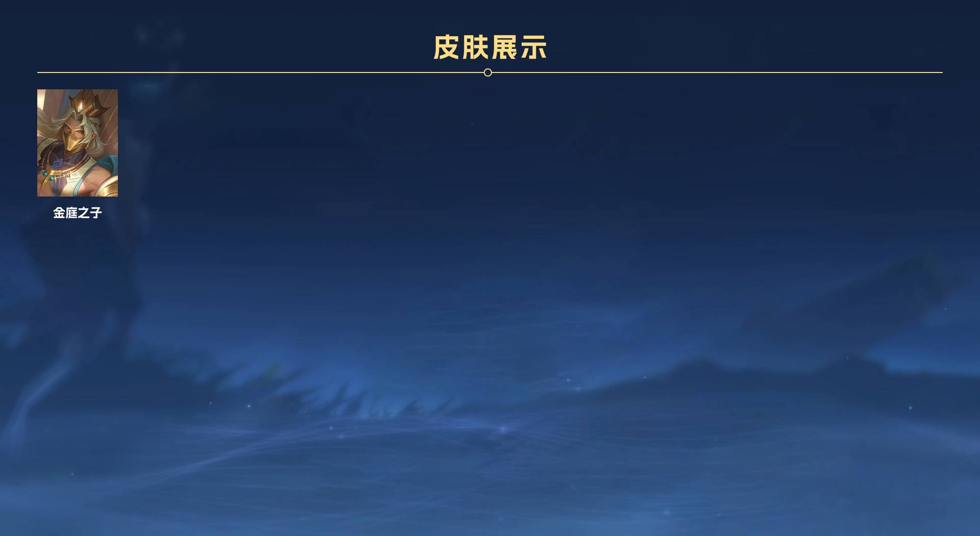 WZ3214102王者荣耀账号详情图3 WZ3214102王者荣耀账号详情图3