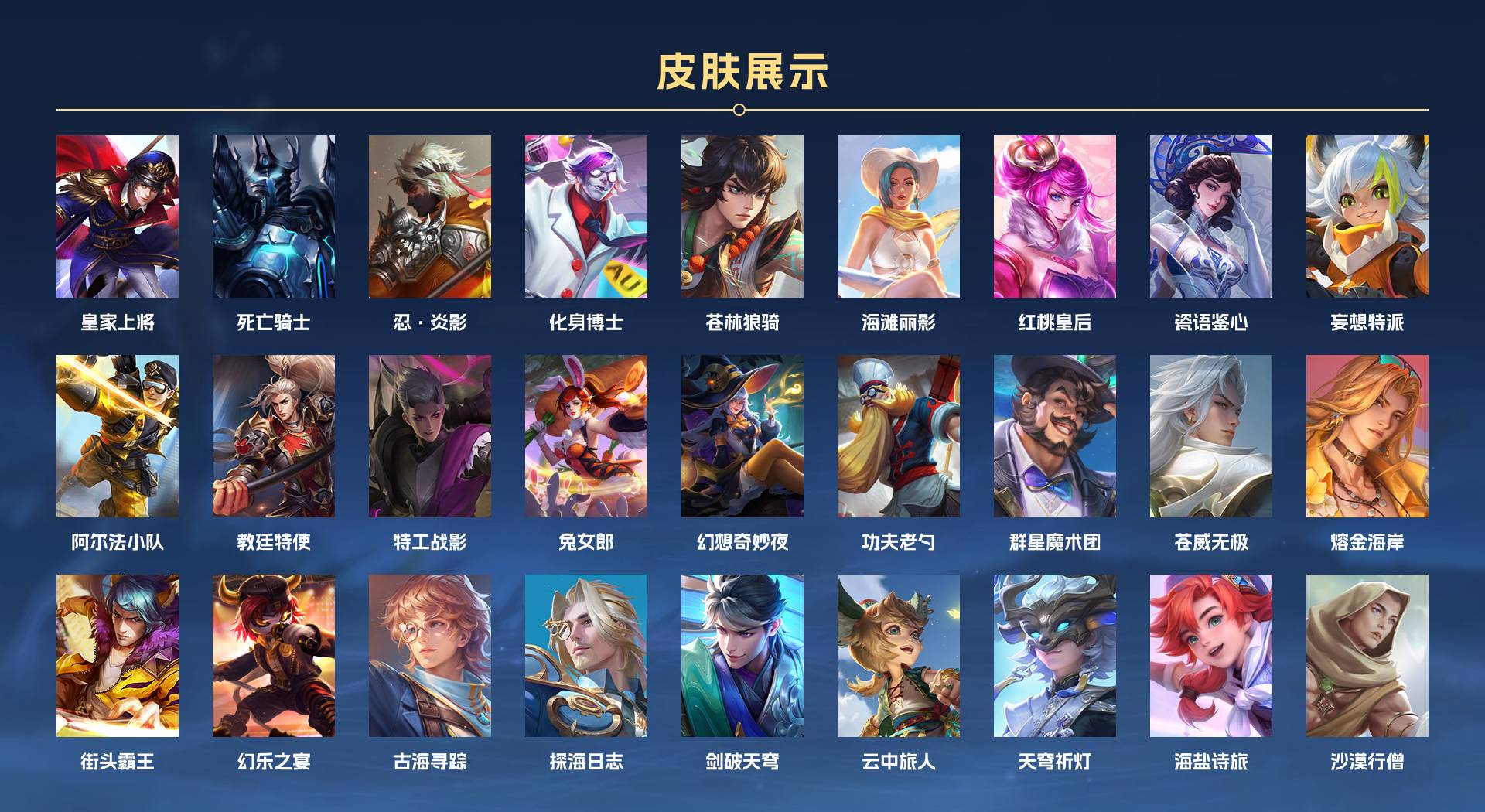 WZ3214102王者荣耀账号详情图2 WZ3214102王者荣耀账号详情图2