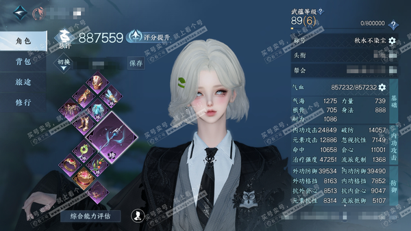 逆水寒手游账号将进酒武林萌主官服武林萌主 女素问（主九灵） 评分88.7w 累充秋水【进阶神兵】昼宇灵晖 365天情缘背景，巴啦啦全套变身动作 衣品57w 国色14w 馆藏43w 58颗不含转盘已用天赏+2个绑定未用+3活...