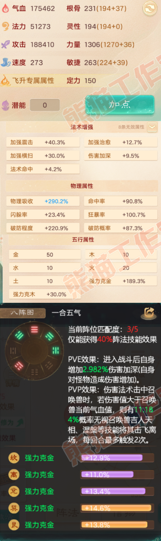 26012大话西游账号详情图2 26012大话西游账号详情图2