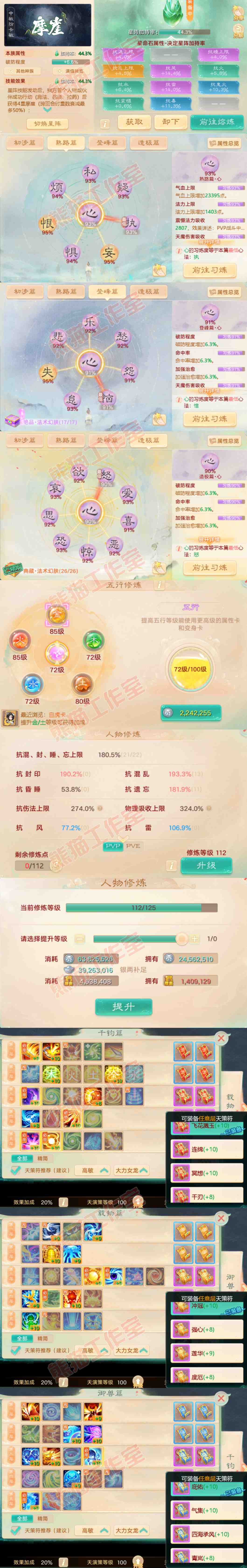 26012大话西游账号详情图3 26012大话西游账号详情图3