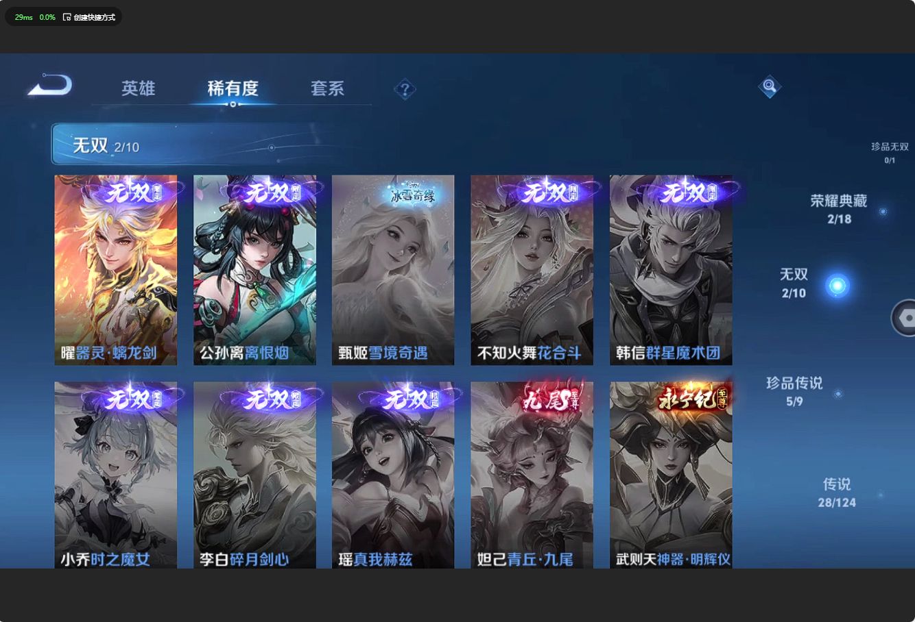 WZ3214206王者荣耀账号详情图15 WZ3214206王者荣耀账号详情图15