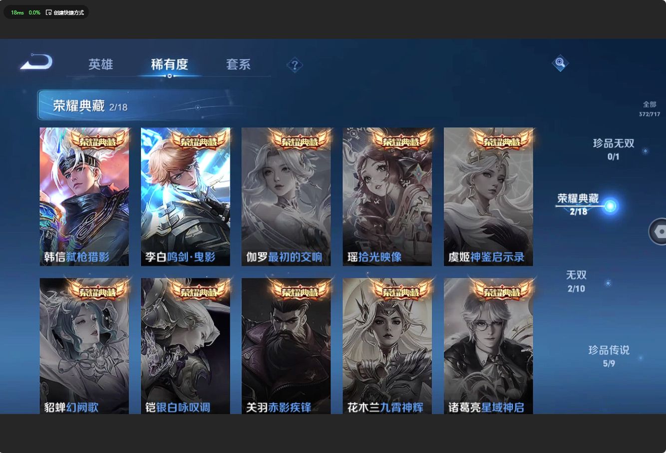 WZ3214206王者荣耀账号详情图14 WZ3214206王者荣耀账号详情图14
