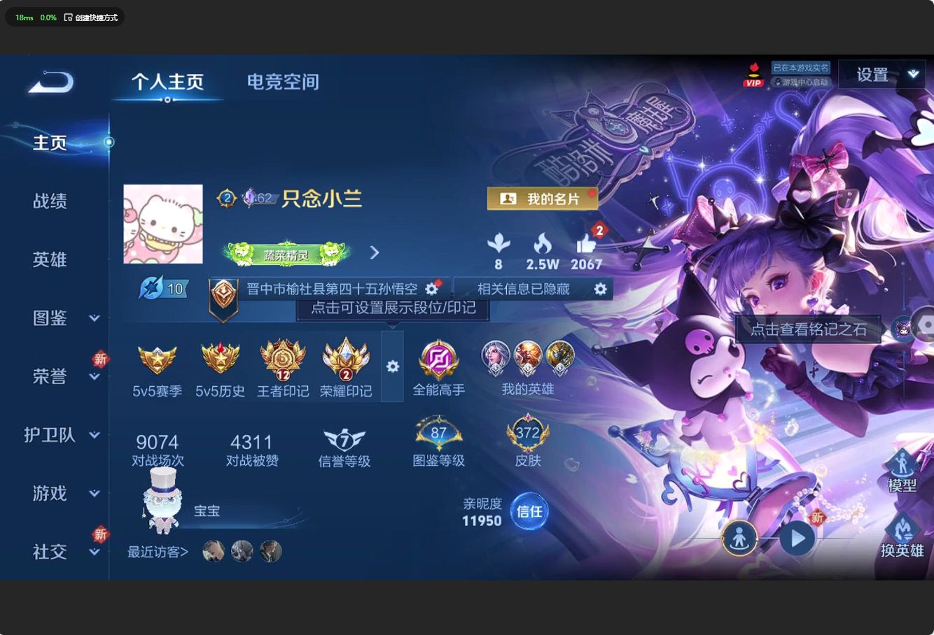WZ3214206王者荣耀账号详情图12 WZ3214206王者荣耀账号详情图12