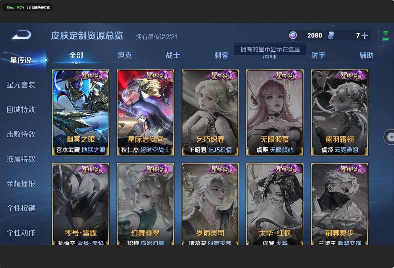 WZ3214206王者荣耀账号详情图17 WZ3214206王者荣耀账号详情图17