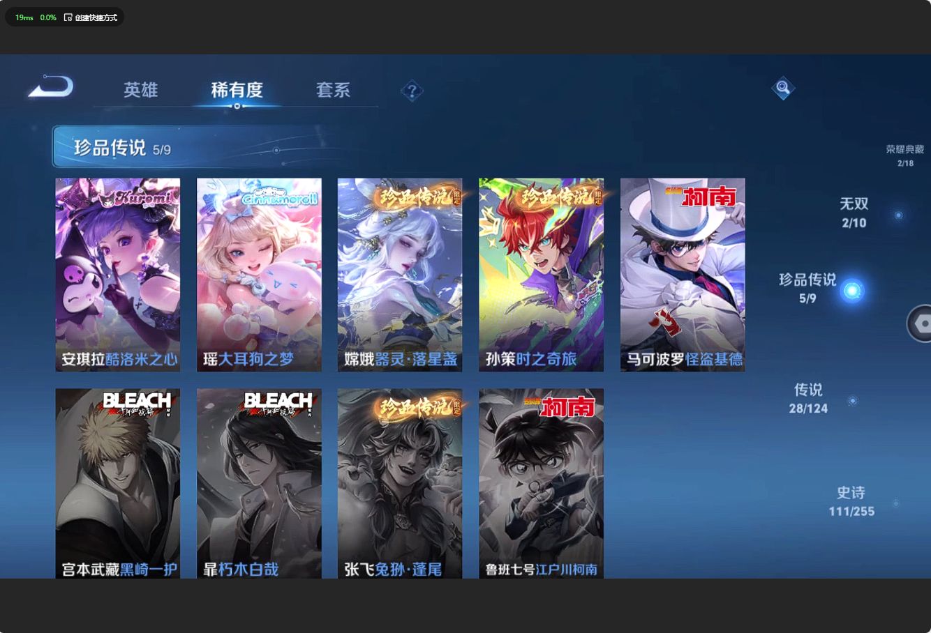 WZ3214206王者荣耀账号详情图16 WZ3214206王者荣耀账号详情图16