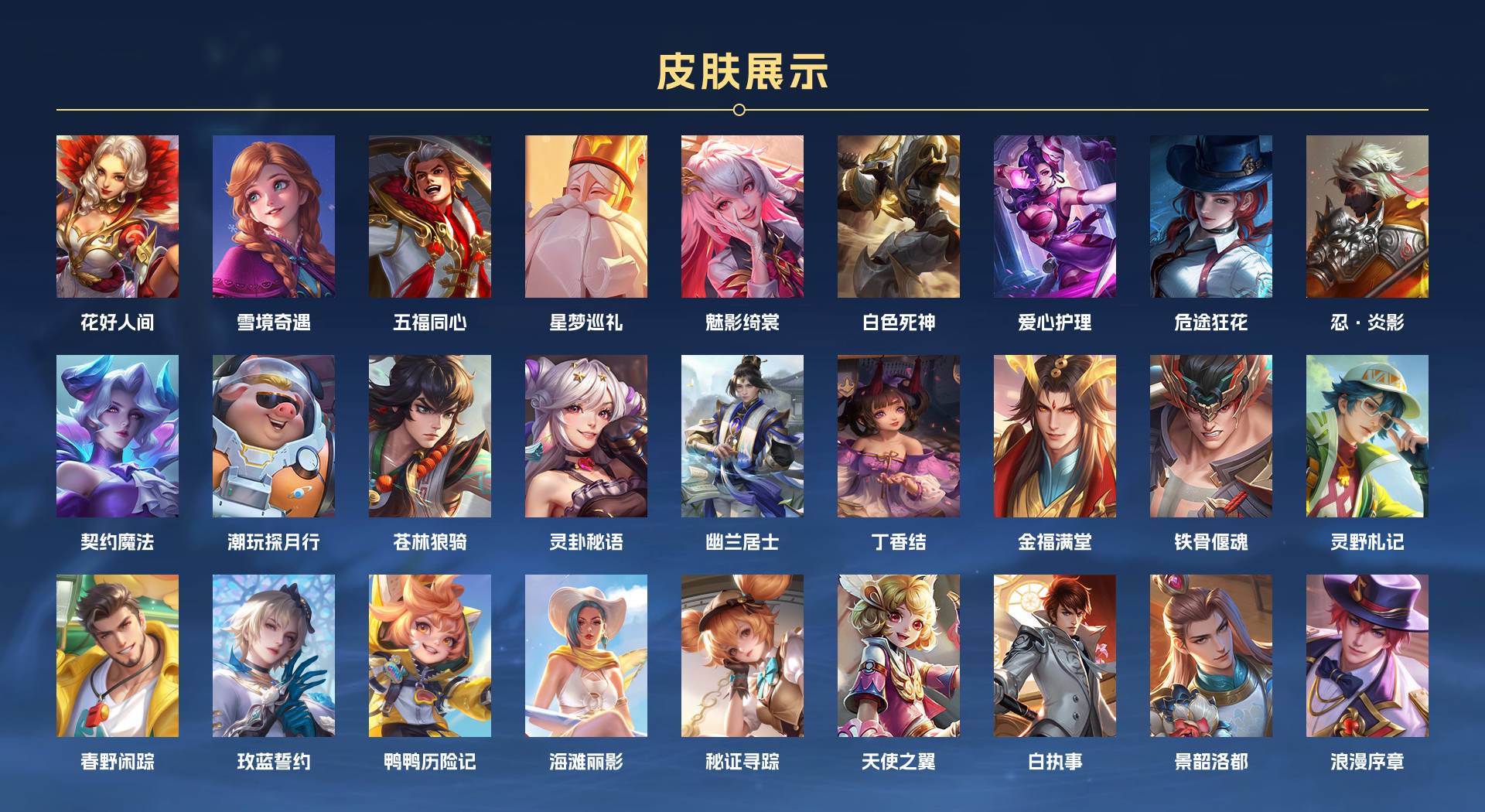 WZ3214206王者荣耀账号详情图7 WZ3214206王者荣耀账号详情图7