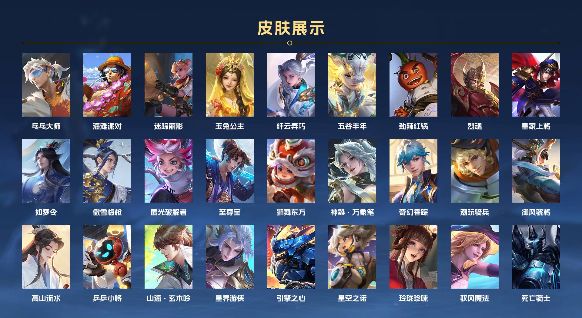 WZ3214206王者荣耀账号详情图6 WZ3214206王者荣耀账号详情图6