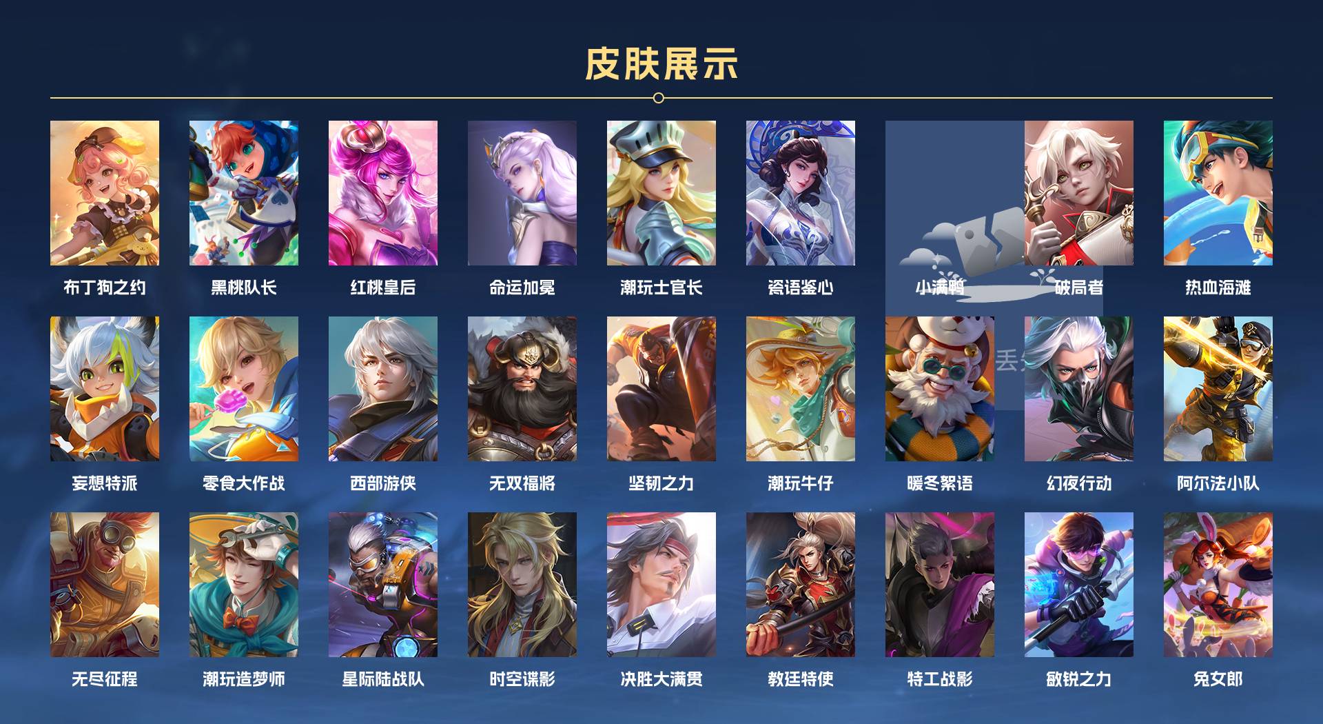 WZ3214206王者荣耀账号详情图8 WZ3214206王者荣耀账号详情图8